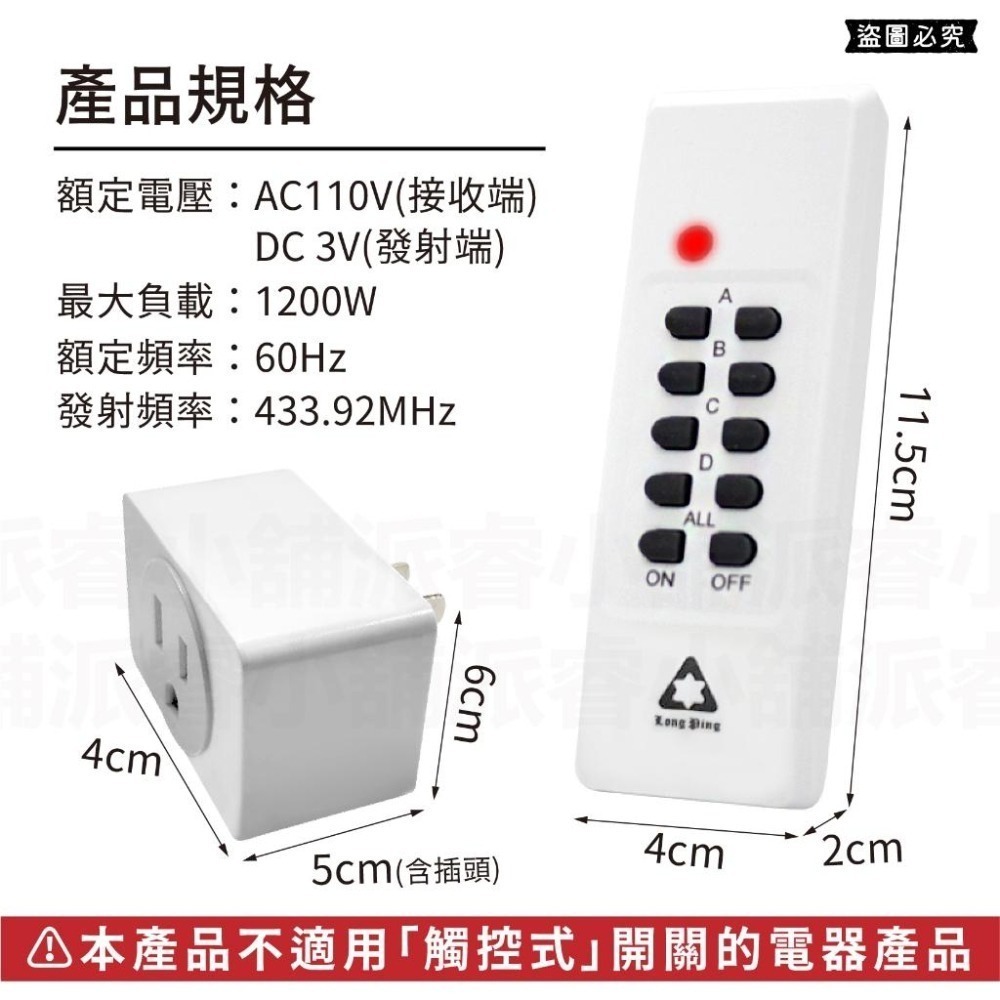 【智能家電遙控插座】遙控插座 遙控家電 智能插座 插座 遠端遙控家電 遠距20M 高穿透力 一對多 一對一【LD185】-細節圖9