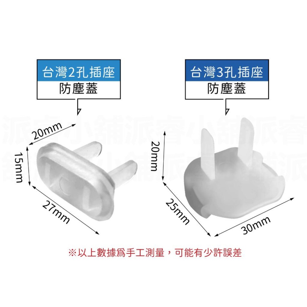 【2孔/3孔插座安全防塵蓋】防塵蓋 防灰塵 防溼氣 兒童安全 插座防塵 保護蓋 防觸電插座蓋 插座塞 插座【LD290】-細節圖5