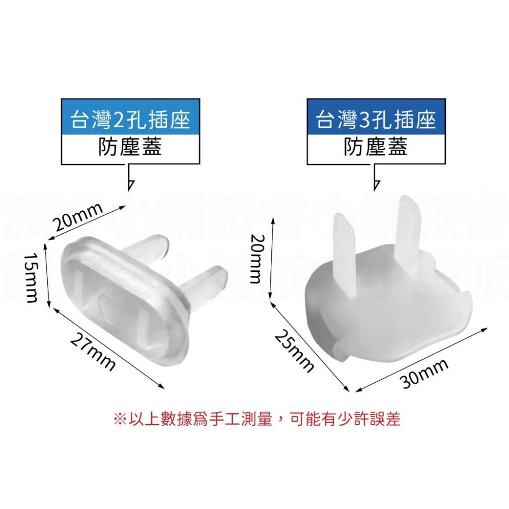 【2孔/3孔插座安全防塵蓋】防塵蓋 防灰塵 防溼氣 兒童安全 插座防塵 保護蓋 防觸電插座蓋 插座塞 插座【LD290】-細節圖5