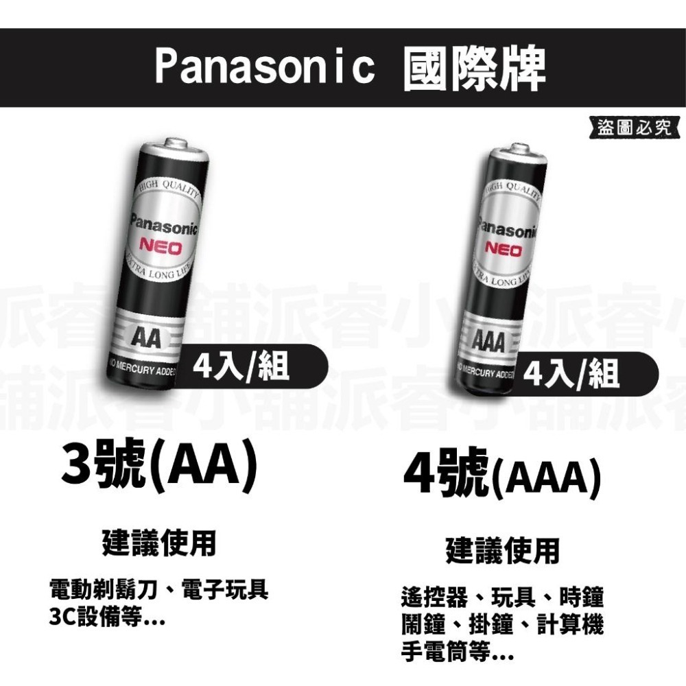 【Panasonic 國際牌】3號電池 AA電池 碳鋅 1.5V 黑猛 碳鋅電池 4入 20入【LD300】-細節圖4