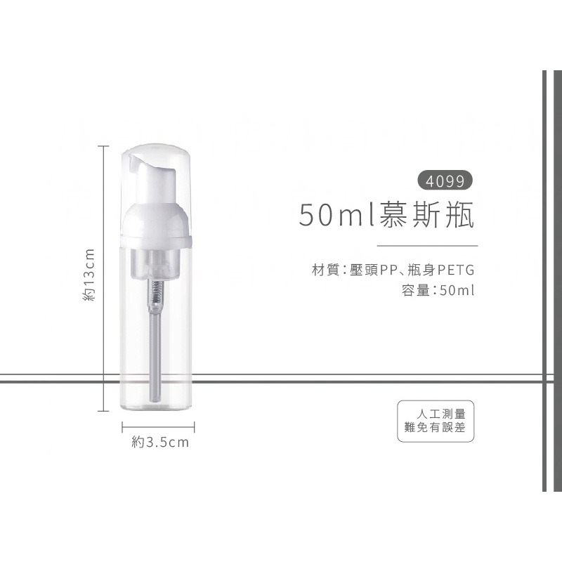 旅行用【Solone 無印風簡約分裝瓶】出國 旅遊 乳液 空瓶 外 酒精 防疫 噴瓶 慕斯瓶 壓瓶 噴霧 【LD505】-規格圖9