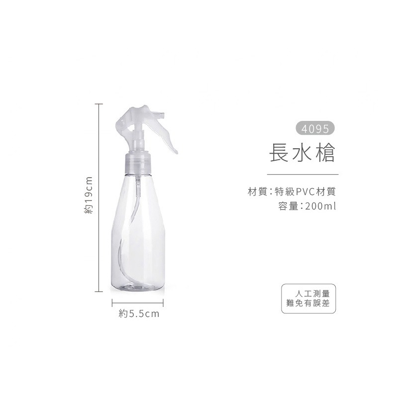 M款_水槍_200ml