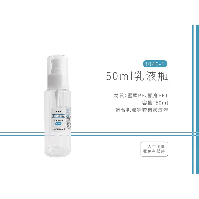 E款_乳液瓶_50ml