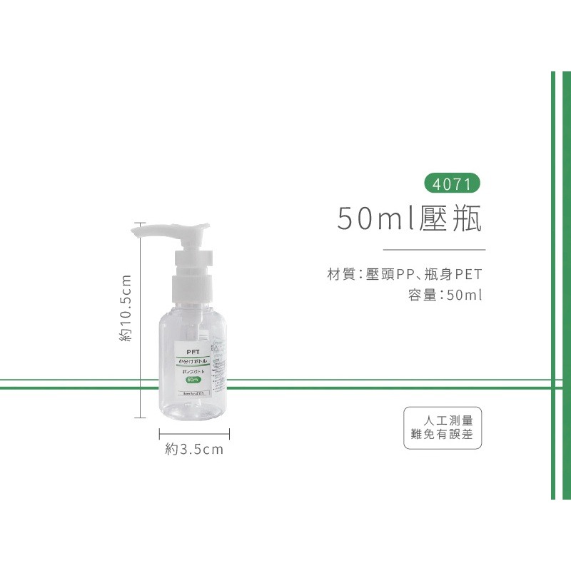 旅行用【Solone 無印風簡約分裝瓶】出國 旅遊 乳液 空瓶 外 酒精 防疫 噴瓶 慕斯瓶 壓瓶 噴霧 【LD505】-規格圖9
