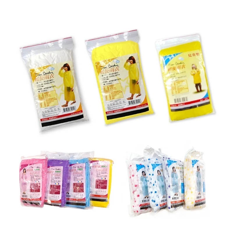 【成人/兒童輕便雨衣】雨具 外出必備 兒童雨衣 輕便雨衣 雨衣【LD439】-細節圖2