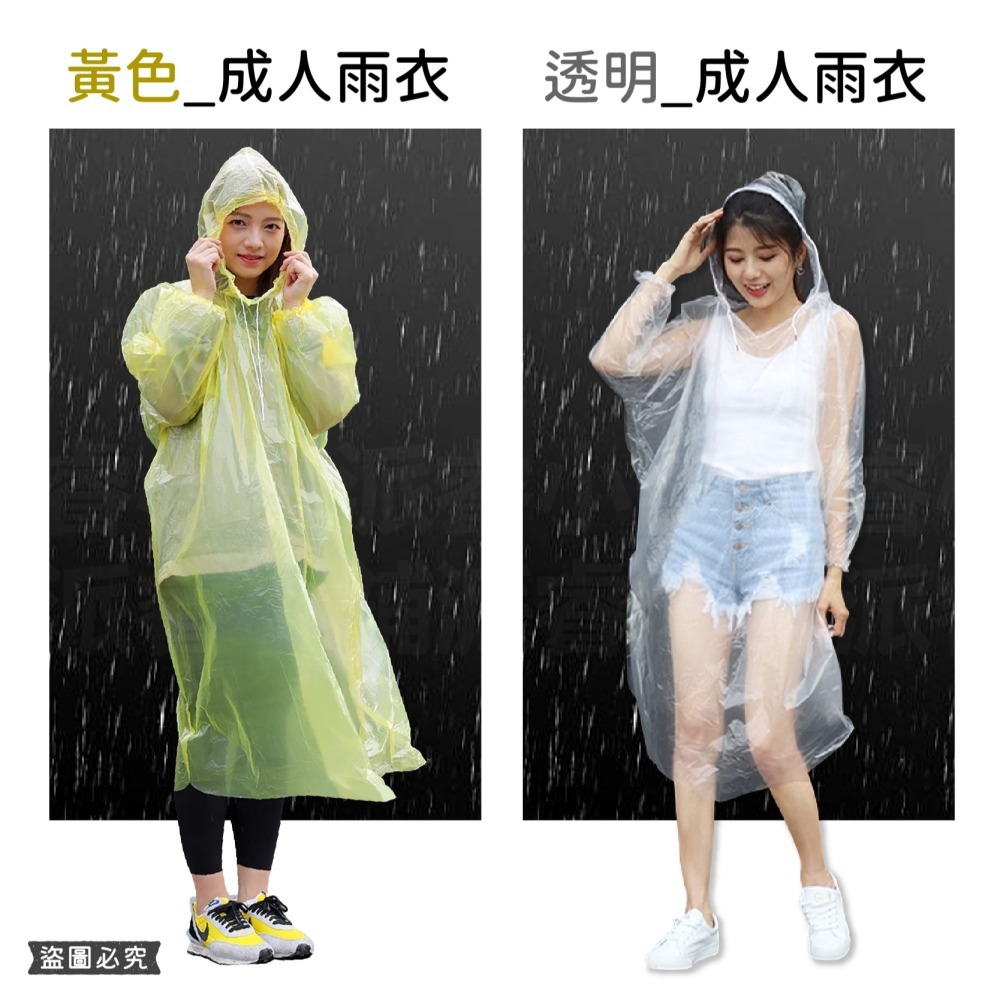 【成人/兒童輕便雨衣】雨具 外出必備 兒童雨衣 輕便雨衣 雨衣【LD439】-細節圖3