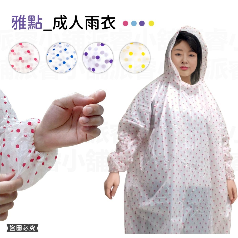 【成人/兒童輕便雨衣】雨具 外出必備 兒童雨衣 輕便雨衣 雨衣【LD439】-細節圖7