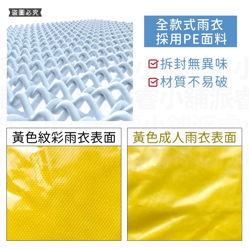 【成人/兒童輕便雨衣】雨具 外出必備 兒童雨衣 輕便雨衣 雨衣【LD439】-細節圖8