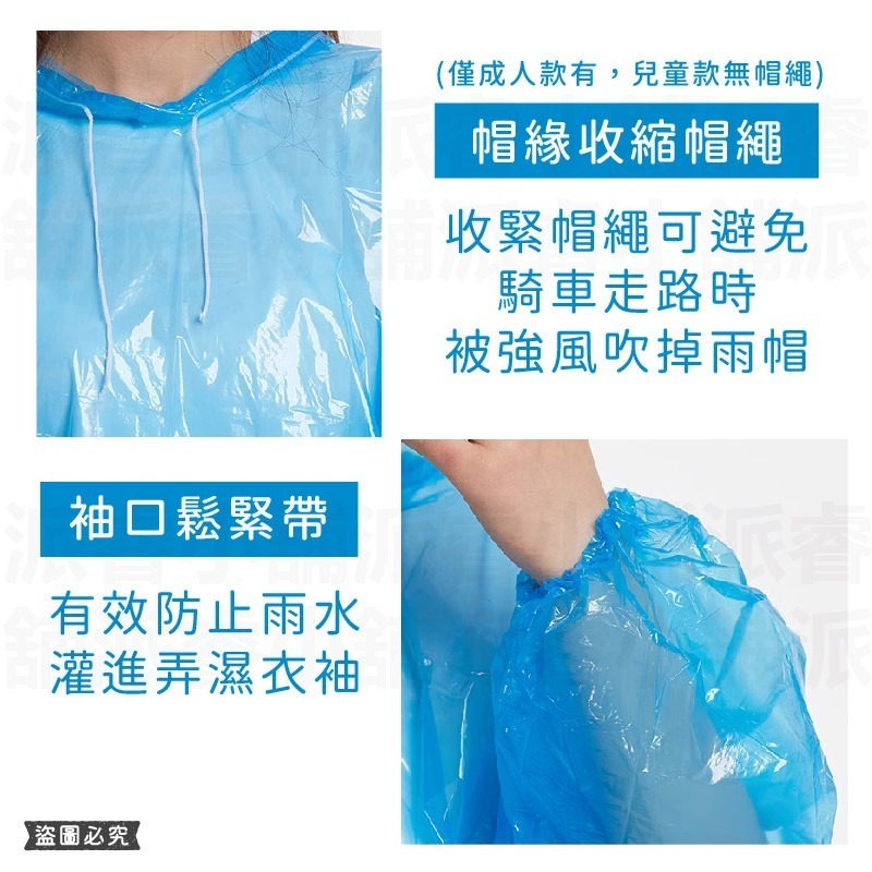 【成人/兒童輕便雨衣】雨具 外出必備 兒童雨衣 輕便雨衣 雨衣【LD439】-細節圖9