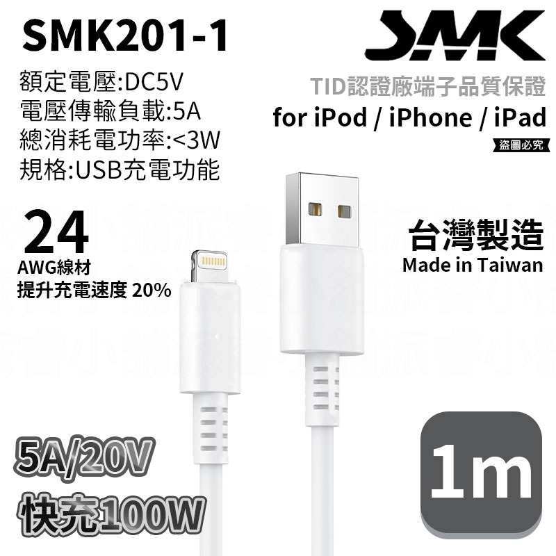 台灣製造【四合一充電傳輸線】100W 四合一 充電 iphone 快充 Type-c 1m 影像 傳輸線【LD923】-規格圖9
