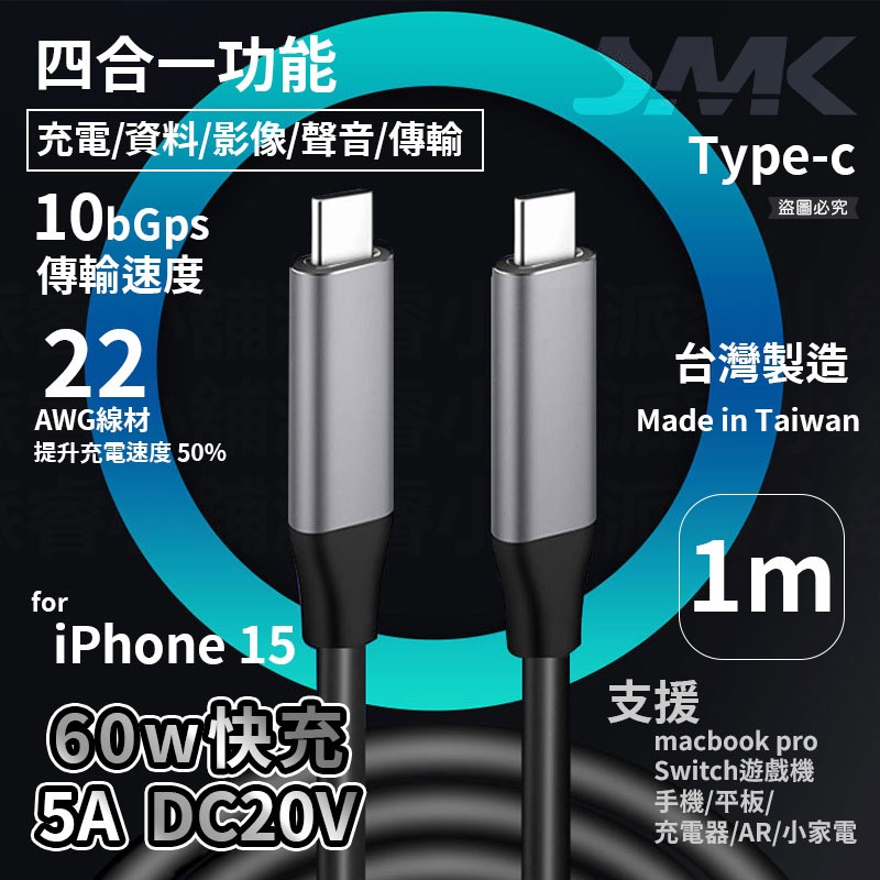 台灣製造【四合一充電傳輸線】100W 四合一 充電 iphone 快充 Type-c 1m 影像 傳輸線【LD923】-規格圖9
