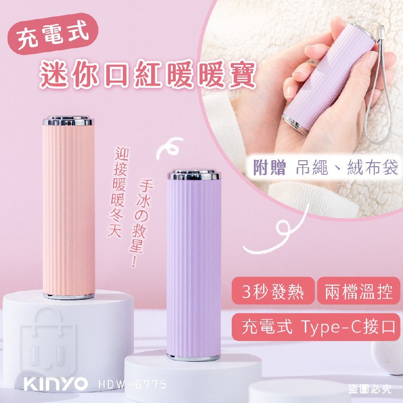 【KINYO輕巧充電式暖暖寶】暖蛋 聖誕禮物 交換禮物 暖暖包 充電 暖暖寶 雙面發熱 輕巧攜帶 智能溫控【LD220】-細節圖3