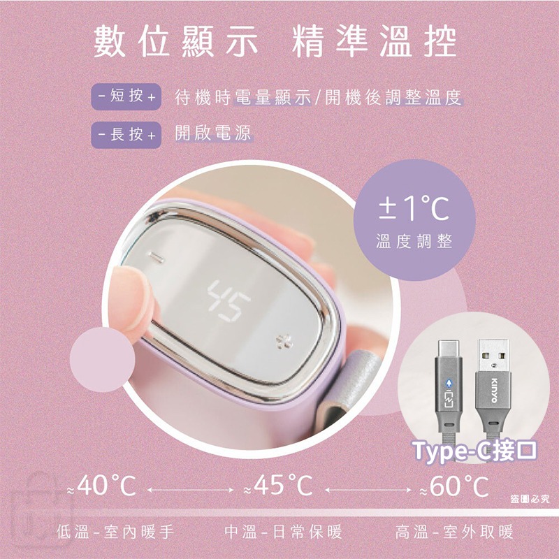 【KINYO輕巧充電式暖暖寶】暖蛋 聖誕禮物 交換禮物 暖暖包 充電 暖暖寶 雙面發熱 輕巧攜帶 智能溫控【LD220】-細節圖7