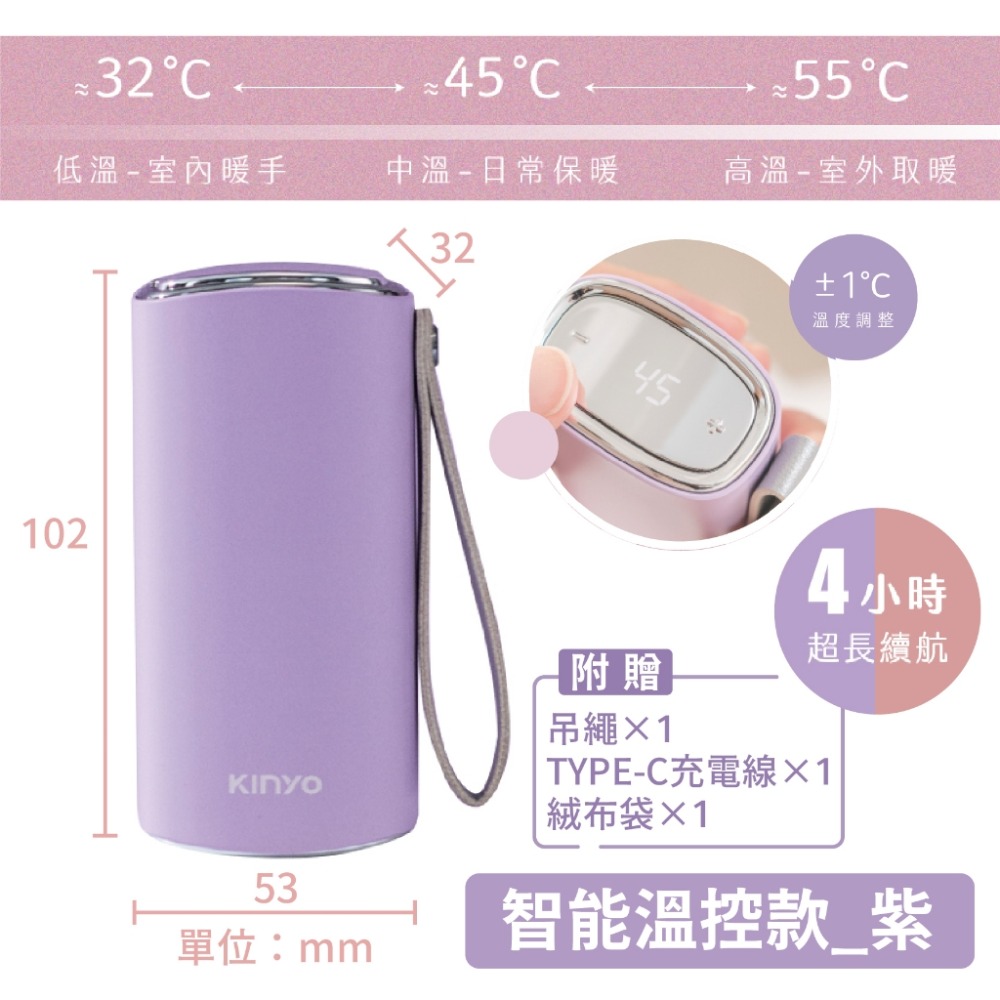 智能溫控款_紫