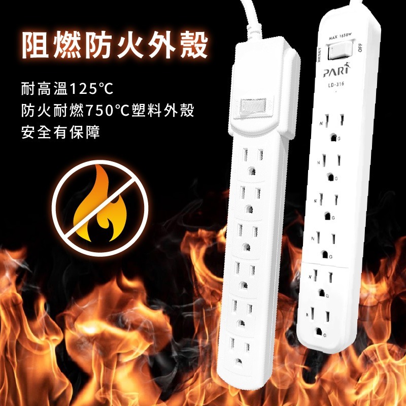 台灣製~防雷擊【1開6插15A過載保護延長線】總開關 突波吸收器 延長線 3孔 一鍵通電 4尺 6尺【LD019】-細節圖5