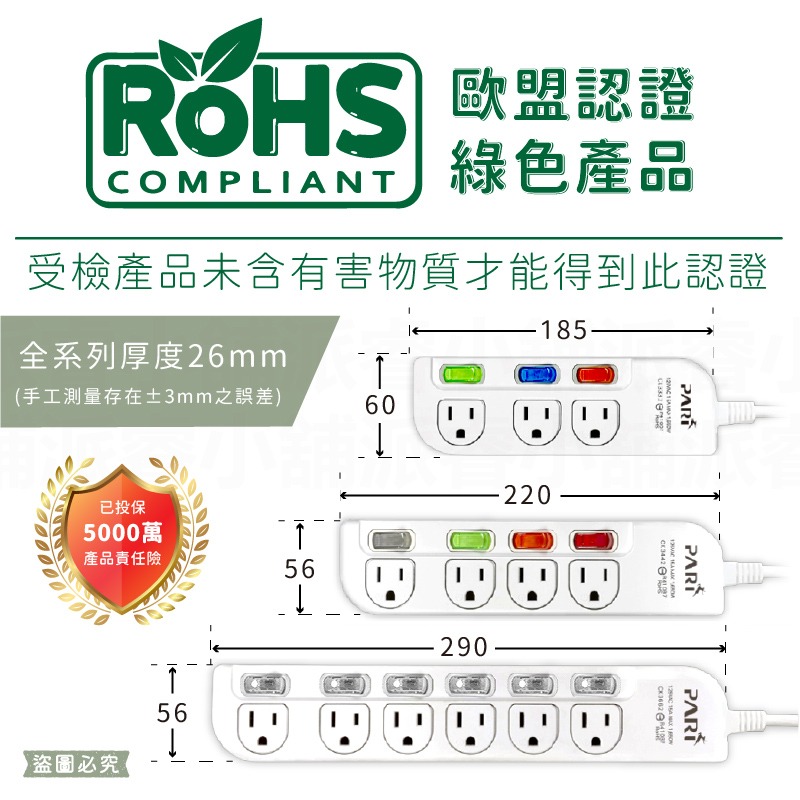 特價!台灣製造~【RoHS款三孔延長線】4尺6尺9尺 無焊點結構 延長線 過載斷電 新安規合格 獨立開關【LD655】-細節圖4