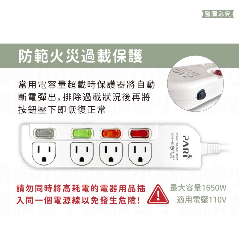 特價!台灣製造~【RoHS款三孔延長線】4尺6尺9尺 無焊點結構 延長線 過載斷電 新安規合格 獨立開關【LD655】-細節圖8