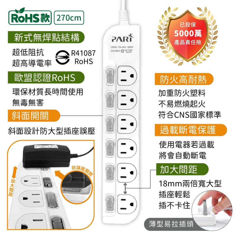 特價!台灣製造~【RoHS款三孔延長線】4尺6尺9尺 無焊點結構 延長線 過載斷電 新安規合格 獨立開關【LD655】-規格圖9