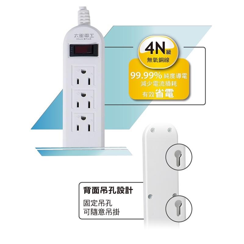 台灣製造 【3USB+1開3插3孔延長線】USB延長線 新安規 突波吸收 過載保護 自動分流【LD560】-細節圖5