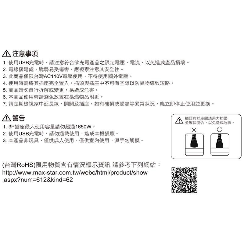 台灣製造 【3USB+1開3插3孔延長線】USB延長線 新安規 突波吸收 過載保護 自動分流【LD560】-細節圖8