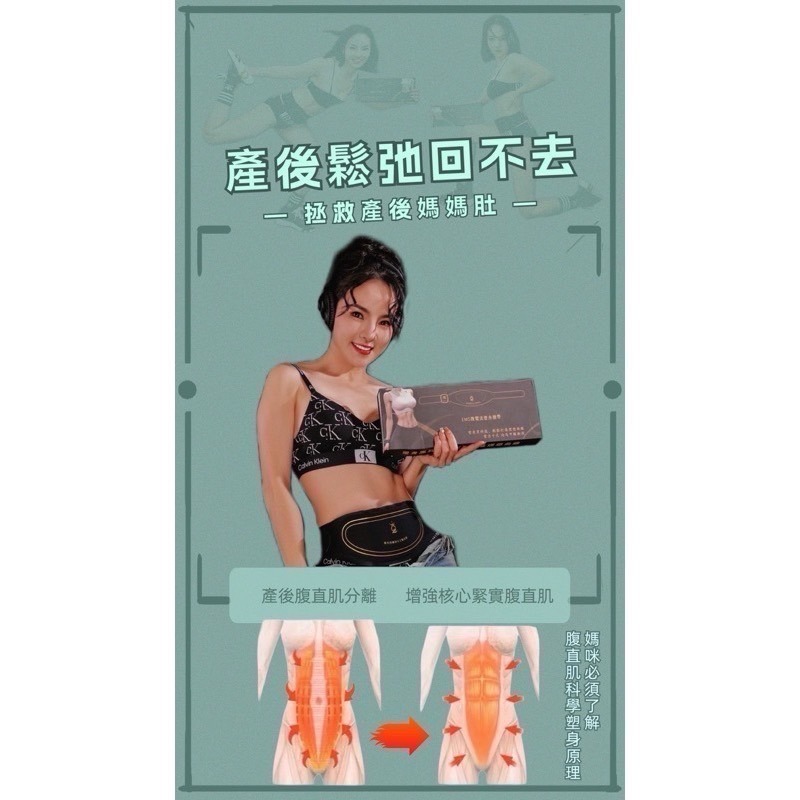 🔥現貨，最新2.0升級版～送捲尺！【EMS微電流塑身腰帶】無線 專利授權 黑科技 產後小腹凸出 懶人深層雕塑-細節圖5