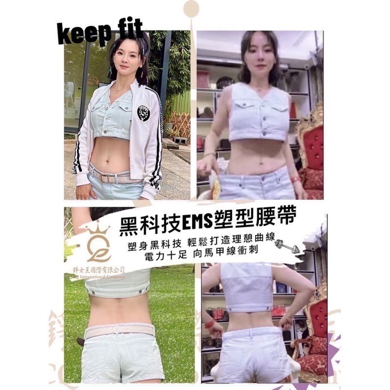 🔥現貨，最新2.0升級版～送捲尺！【EMS微電流塑身腰帶】無線 專利授權 黑科技 產後小腹凸出 懶人深層雕塑-細節圖8