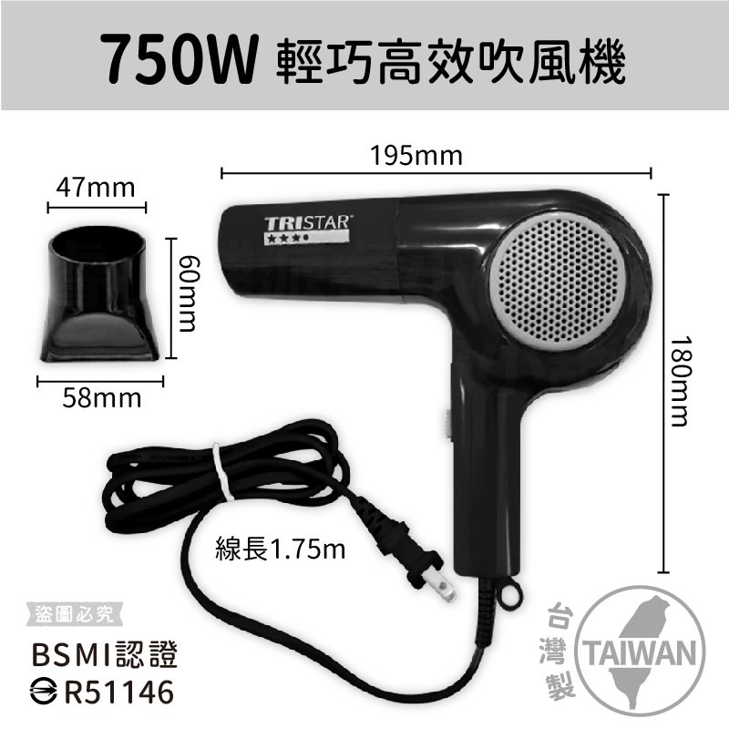 台灣製造【大功率吹風機】沙龍級 大風量 冷風功能 吹風機 1000W吹風機 750W吹風機【LD1214】-規格圖9