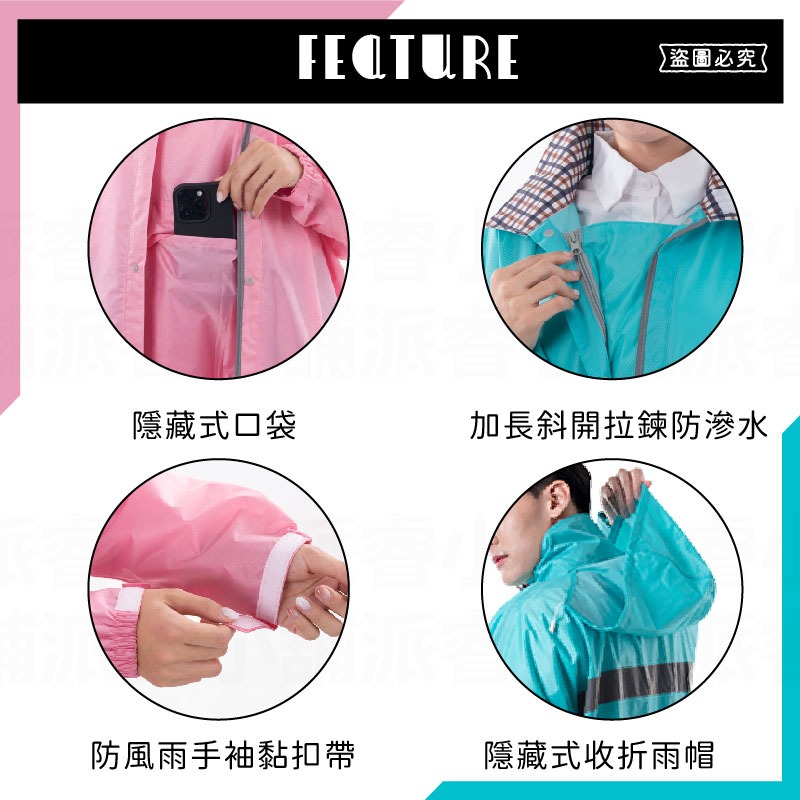 【防漏水斜開拉鍊前開式雨衣】拉鍊加長 雨具 雨衣 連身雨衣 一件式雨衣 斜開雨衣【LD1219】-細節圖4
