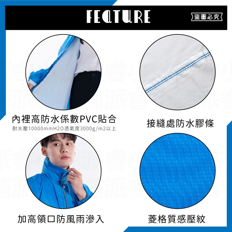 【防漏水斜開拉鍊前開式雨衣】拉鍊加長 雨具 雨衣 連身雨衣 一件式雨衣 斜開雨衣【LD1219】-細節圖5