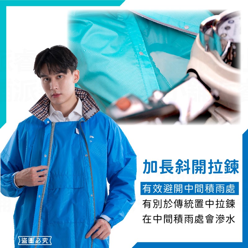 【防漏水斜開拉鍊前開式雨衣】拉鍊加長 雨具 雨衣 連身雨衣 一件式雨衣 斜開雨衣【LD1219】-細節圖6