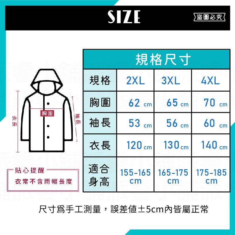 【防漏水斜開拉鍊前開式雨衣】拉鍊加長 雨具 雨衣 連身雨衣 一件式雨衣 斜開雨衣【LD1219】-細節圖9