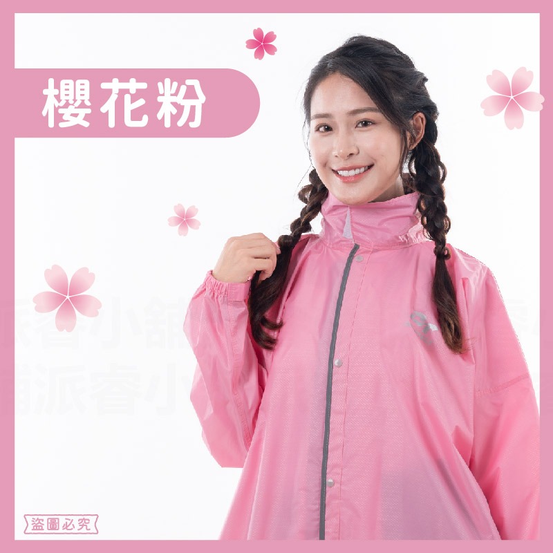 【防漏水斜開拉鍊前開式雨衣】拉鍊加長 雨具 雨衣 連身雨衣 一件式雨衣 斜開雨衣【LD1219】-規格圖9