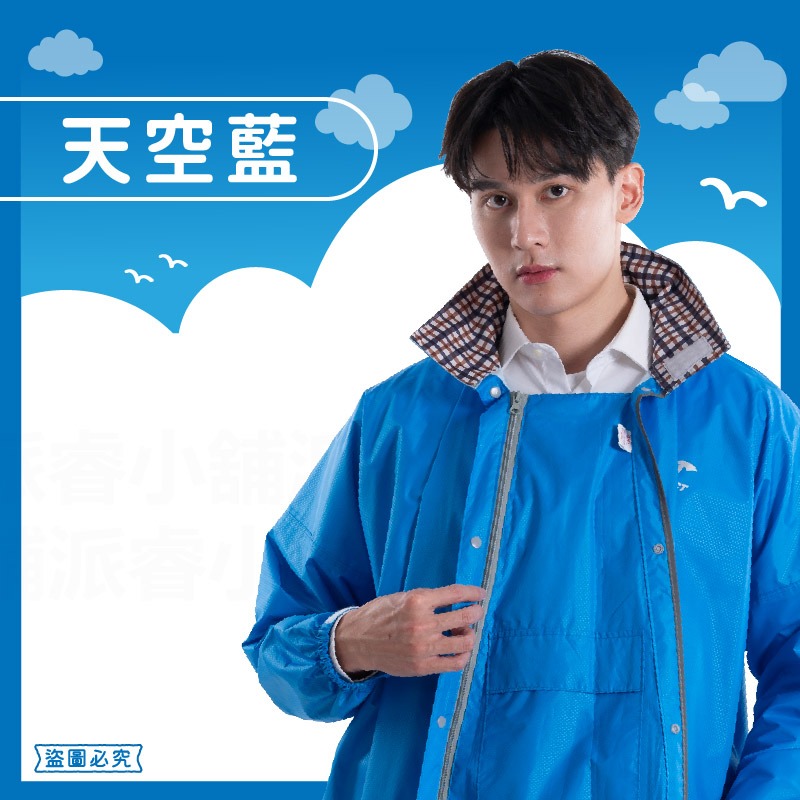 【防漏水斜開拉鍊前開式雨衣】拉鍊加長 雨具 雨衣 連身雨衣 一件式雨衣 斜開雨衣【LD1219】-規格圖9