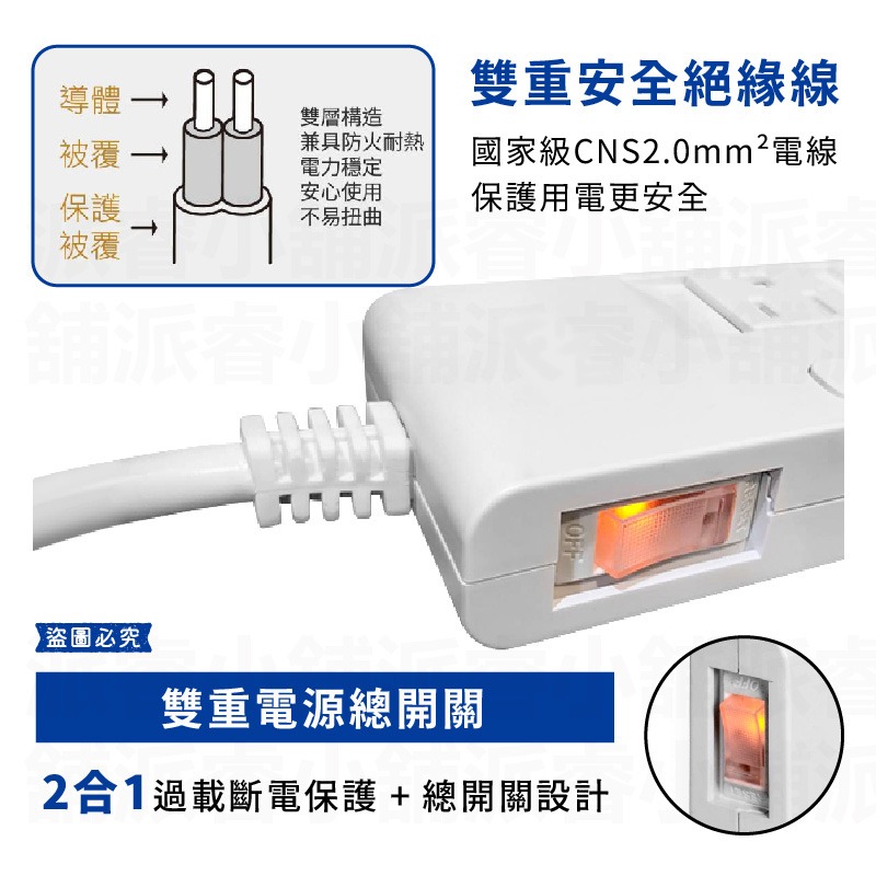 台灣製造【太星電工 蓋安全滑動防塵蓋延長線6尺9尺】防塵蓋 延長線 3P 總開關 獨立開關 6尺 9尺【LD1068】-細節圖5