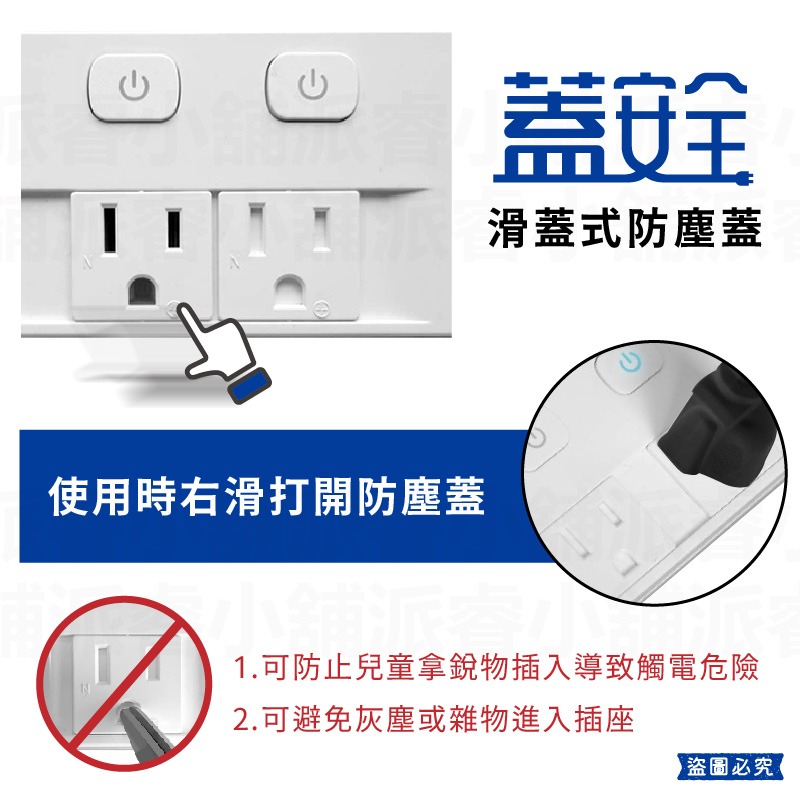 台灣製造【太星電工 蓋安全滑動防塵蓋延長線6尺9尺】防塵蓋 延長線 3P 總開關 獨立開關 6尺 9尺【LD1068】-細節圖3