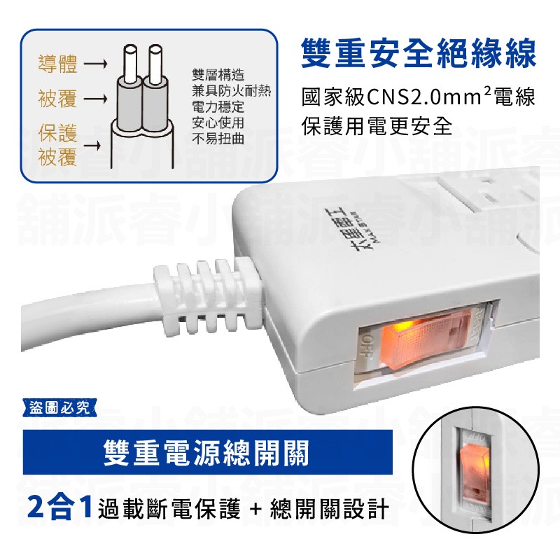 台灣製造【太星電工 蓋安全滑動防塵蓋延長線6尺9尺】防塵蓋 延長線 3P 總開關 獨立開關 6尺 9尺【LD1068】-細節圖5