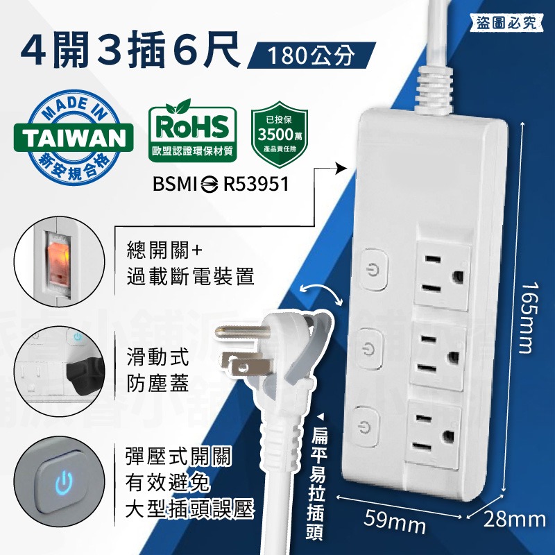 台灣製造【太星電工 蓋安全滑動防塵蓋延長線6尺9尺】防塵蓋 延長線 3P 總開關 獨立開關 6尺 9尺【LD1068】-規格圖8