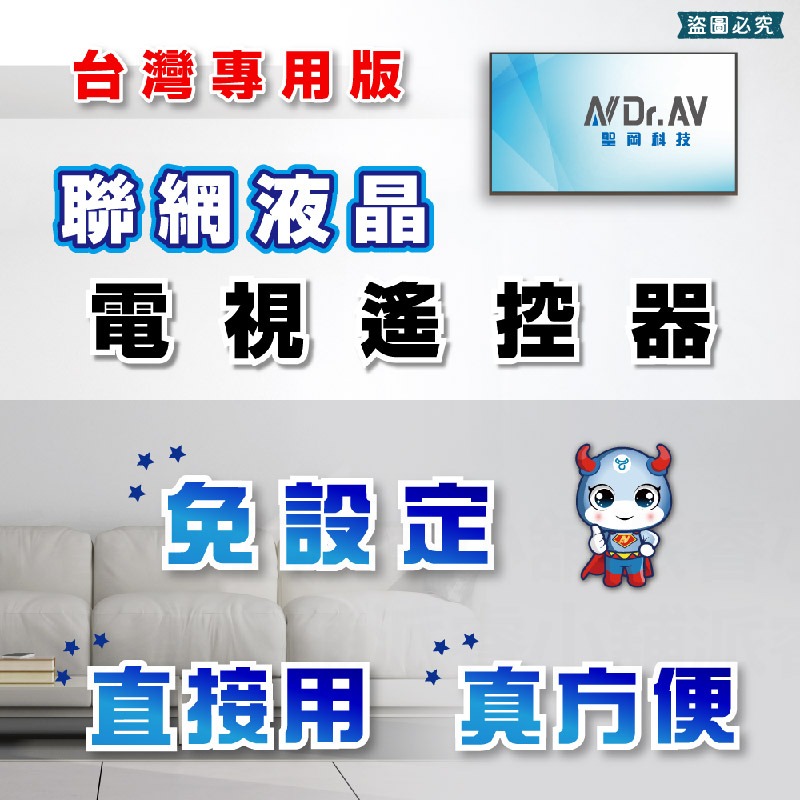 【聖岡 網聯液晶電視遙控器】SONY 三星 PANASONIC 飛利浦 LG 奇美 禾聯 電視遙控器【LD1228】-細節圖4