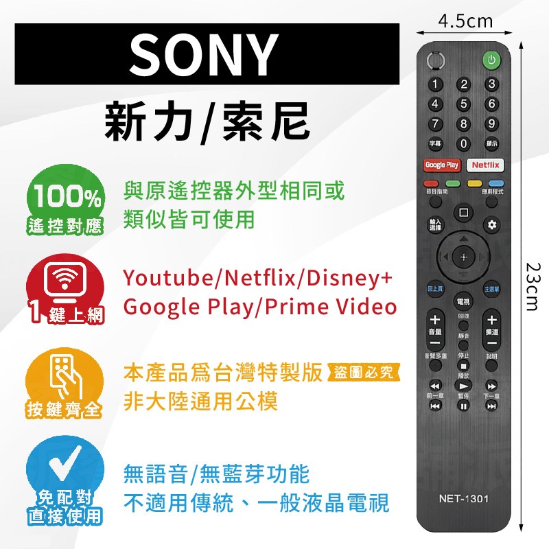 【聖岡 網聯液晶電視遙控器】SONY 三星 PANASONIC 飛利浦 LG 奇美 禾聯 電視遙控器【LD1228】-規格圖5