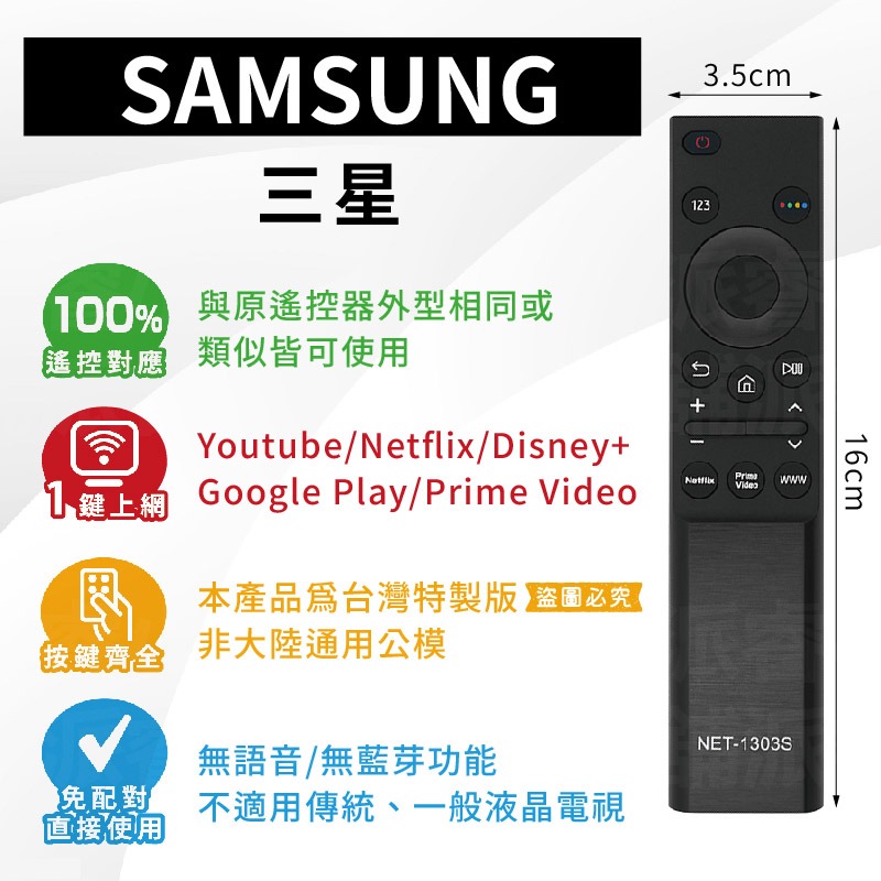 【聖岡 網聯液晶電視遙控器】SONY 三星 PANASONIC 飛利浦 LG 奇美 禾聯 電視遙控器【LD1228】-規格圖5