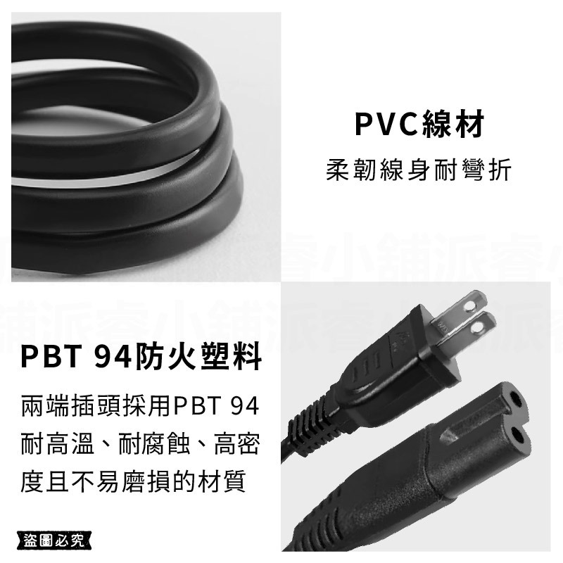 【Mayka 8字尾電源線1.5M】BSMI合格 770W 7A 電源線 8字尾 8字型電線 收音機線【LD1233】-細節圖6