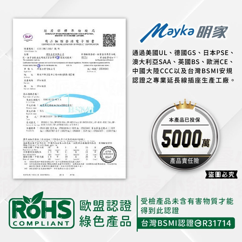 【Mayka 8字尾電源線1.5M】BSMI合格 770W 7A 電源線 8字尾 8字型電線 收音機線【LD1233】-細節圖9