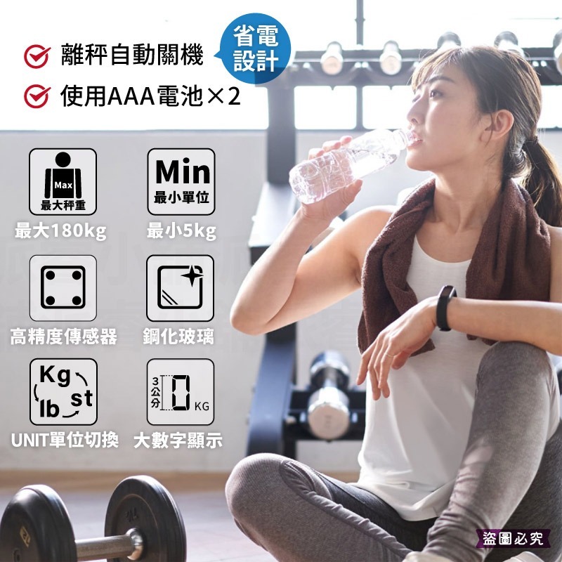 【Mayka 鋼化玻璃LCD大數字顯示體重計】人體秤重 體重計 體重機 電子體重機 自動開關機 秤重【LD1234】-細節圖3