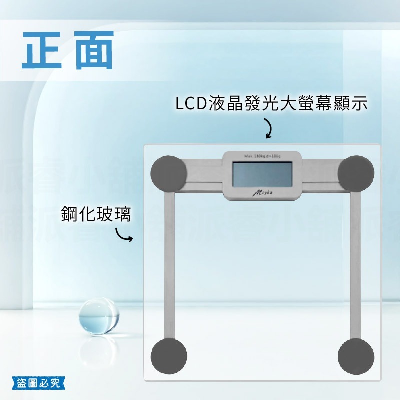 【Mayka 鋼化玻璃LCD大數字顯示體重計】人體秤重 體重計 體重機 電子體重機 自動開關機 秤重【LD1234】-細節圖5
