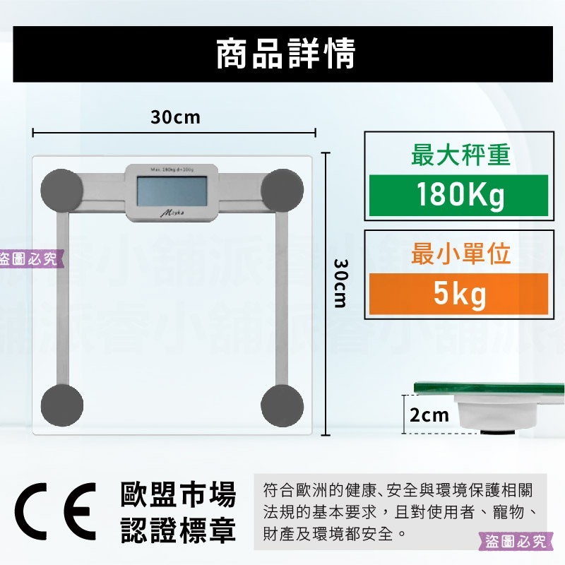 【Mayka 鋼化玻璃LCD大數字顯示體重計】人體秤重 體重計 體重機 電子體重機 自動開關機 秤重【LD1234】-細節圖7