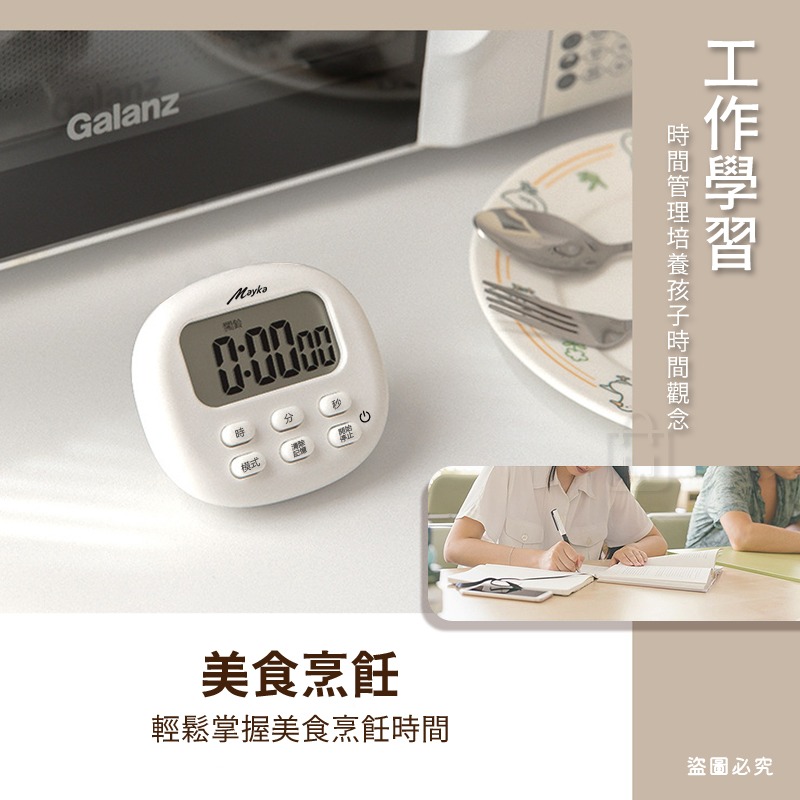 【Mayka 大螢幕大音量電子計時器】清晰 省電 大螢幕 音量大 正/倒數 時鐘 鬧鐘 【LD949】-細節圖6