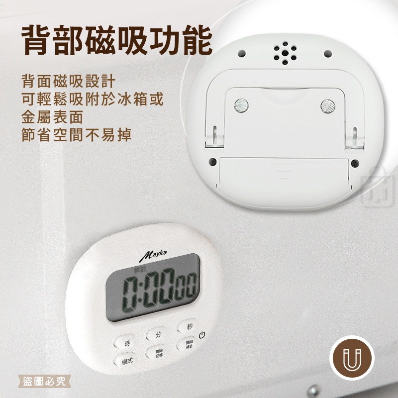 【Mayka 大螢幕大音量電子計時器】清晰 省電 大螢幕 音量大 正/倒數 時鐘 鬧鐘 【LD949】-細節圖7