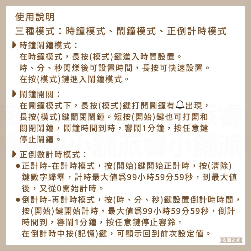 【Mayka 大螢幕大音量電子計時器】清晰 省電 大螢幕 音量大 正/倒數 時鐘 鬧鐘 【LD949】-細節圖9