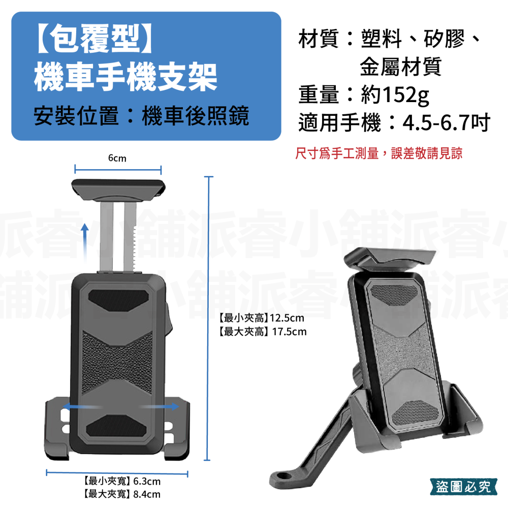 【機車後視鏡手機支架】 金屬夾 手機架 機車手機架 機車支架 電動車 外送 360° 車架 包覆型 導航架【LD950】-細節圖3