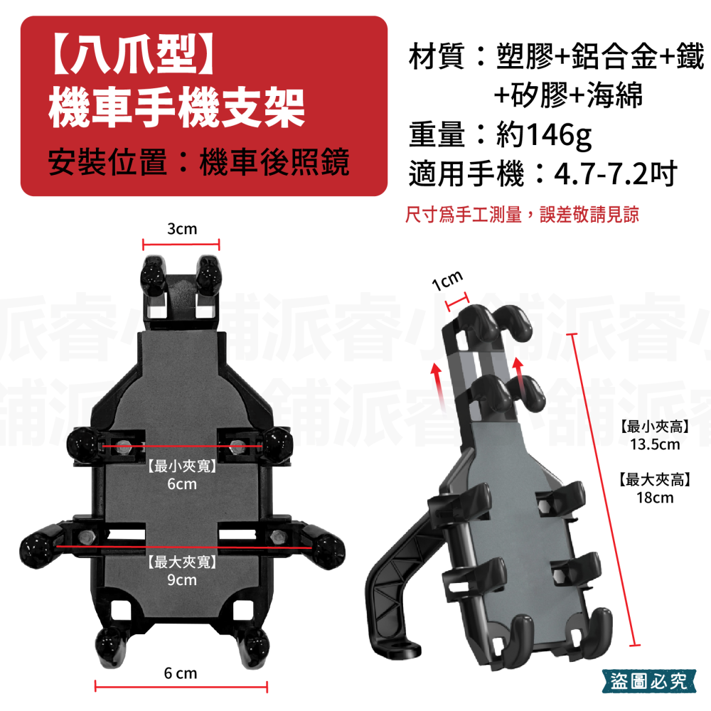 【機車後視鏡手機支架】 金屬夾 手機架 機車手機架 機車支架 電動車 外送 360° 車架 包覆型 導航架【LD950】-細節圖4